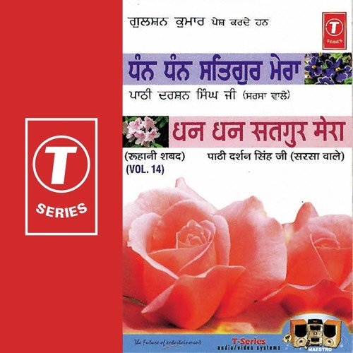 Dhan Dhan Satgur Mera (Vol. 14) Darshan Singh Ji-Sirsa Wale MP3 Download